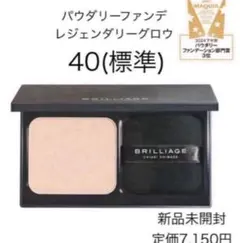 新品未開封／ブリリアージュ　パウダリーファンデーション　40のサムネイル
