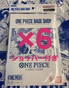 ONE PIECE BASE SHOP リミテッドカードコレクション vol.1