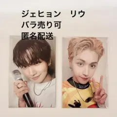 BBNEXDO POP-UP 購入特典トレカ ジェヒョン リウ