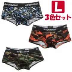 ◇Lサイズ ボクサーパンツ メンズ ローライズ 迷彩 ボクサーブリーフ1401