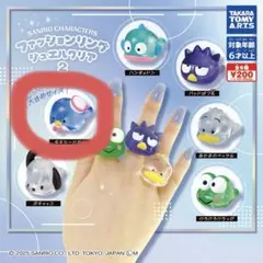 サンリオ ファッションリング ジェエルクリア 2 タキシードサム