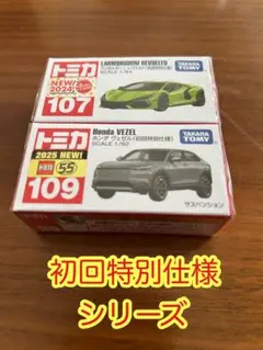 トミカ 初回特別仕様３４台セット 71Xxf9hXtBL._AC_SY200_QL15_.jpg