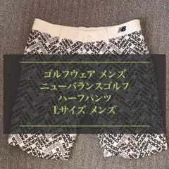美品★ゴルフウェア★Lサイズ★ニューバランス★ゴルフ★ハーフパンツのサムネイル