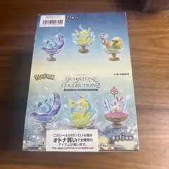 リーメント　ポケモン　ジェムストーンコレクション2 未開封　オトナ買い