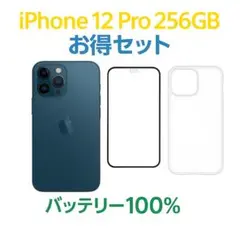 2025年最新】IPhone12pro 256gb 100% 純正バッテリーの人気