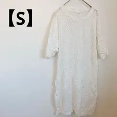 美品 ホワイト ひざ丈ワンピース 【S】 半袖 レース 清楚 かわいい 大人