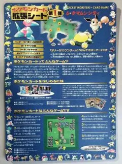 ♥ポケモンカード 拡張シート 第1弾★#17✨プレミア未排出