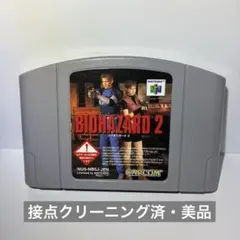 N64 バイオハザード2 動作確認済み 端子清掃済み 即プレイ可