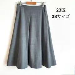 ✨美品✨23区 フレアスカート ロング丈　ウール混　グレー　秋冬　38