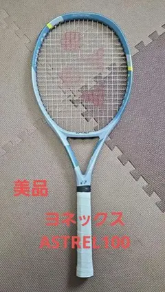 2026年最新】yonex アストレルの人気アイテム - メルカリ