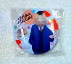 2025年最新】孤爪研磨 缶バッジ ガチャの人気アイテム - メルカリ