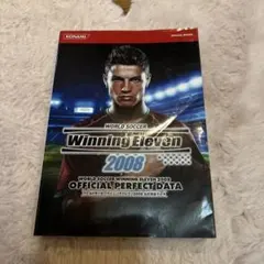 ワールドサッカーウイニングイレブン2008 公式完全データ