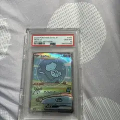 ミュウex SAR SV4a シャイニートレジャーex 347/190