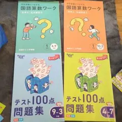 2026年最新】チャレンジ2年生の人気アイテム - メルカリ