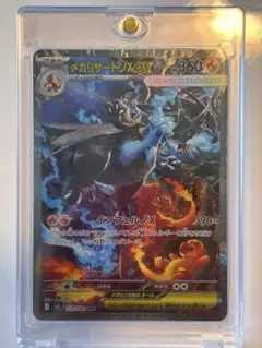 メガリザードンX ex SAR [M2 110/080] インフェルノX