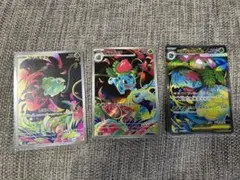 フシギダネ フシギソウ メガフシギバナ ARセット