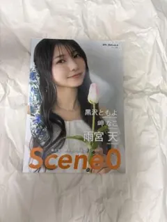 Scene0 vol.4 写真集＋岬なこポストカード9枚セット - メルカリ