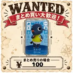 ヒュージ　amiibo あつ森　アミーボカード