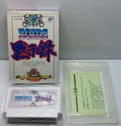 FC ZOIDS黙示録 TOMY 箱付 動作確認済 中古