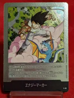 マンガブースター02 エナジーマーカー銀(38巻表紙) 【E-86】 - メルカリ
