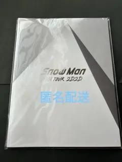 SnowMan ASIA TOUR 2D.2D パンフレット（おまけ付き）