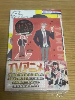 多聞くん今どっち！？ 6巻 特典付き