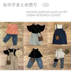 女の子　まとめ売り　120 10点セット　プティマイン