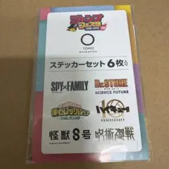 ジャンプフェスタ 2025 ステッカーセット ハイキュー 呪術廻戦