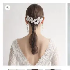 新品　ブライダルヘアアクセサリー　ヘッドドレス　リーフ　　ウェディングアクセ