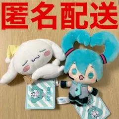 初音ミク×シナモロール　ミニぬいぐるみ　初音ミク、シナモロール　ぬいぐるみ