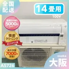 2026年最新】エアコン14畳の人気アイテム - メルカリ