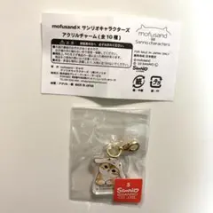 mofusand×サンリオ アクリルチャーム