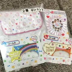 Hey! Say! JUMP セブンイレブンくじ景品