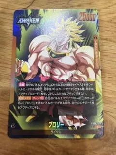 ドラゴンボール フュージョンワールド ブロリー リーダーカード | Mercari
