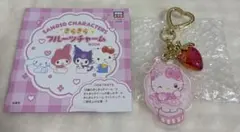 【値下げしました】サンリオ きらきらフルーツチャーム