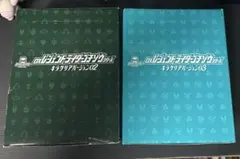 DXレジェンドライダーゴチゾウシリーズ　キラクリア02 03