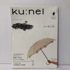 ku:nelクウネル 30冊まとめ売り Amazon.co.jp: Ku:nel (クウネル) 2025年 1月号 [買って「正解