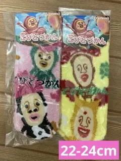 新品　☆キャラクターこびとづかん　レディースふわもこソックス　22-24cm