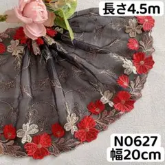 N0627 チュールレース 両山花柄刺繍　リボン　素材
