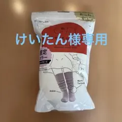 けいたん様専用　オカモト　まるでこたつソックス フレンチローズ 23-25cm