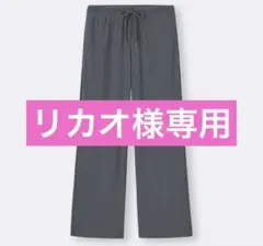 GU リブオンパンツ ダークグレー XL 美品　ワイドパンツ