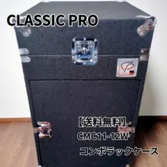新品 CLASSIC PRO クラシックプロ CMC11-14W コンボラック CLASSIC PRO ( クラシックプロ ) CMC11-14W コンボラックケース