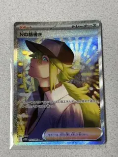 Nの筋書き SAR SV11B ブラックボルト 173/086 psa9 - メルカリ