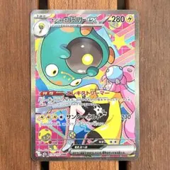 ナンジャモのハラバリーex SAR 未使用 メガドリームex ポケモンカード