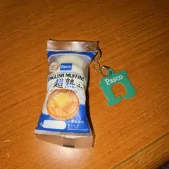 Pasco ミニチュアキーホルダー　 超熟イングリッシュマフィン