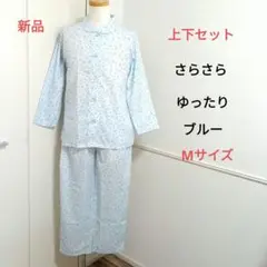レディース パジャマ 長袖 ルームウェア 上下セット 夏 秋 321598blm