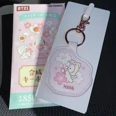 BT21 MANG 桜のキーホルダー