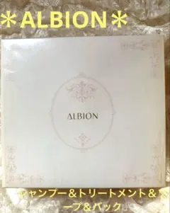 2026年最新】アルビオン記念品の人気アイテム - メルカリ