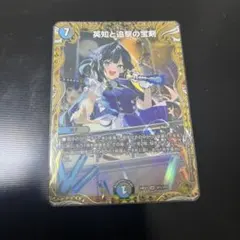 デュエマ 英知と追撃の宝剣(エターナルソード) 金トレジャー - メルカリ