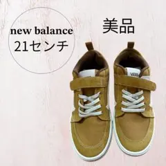 new balance 21センチ スニーカー 美品